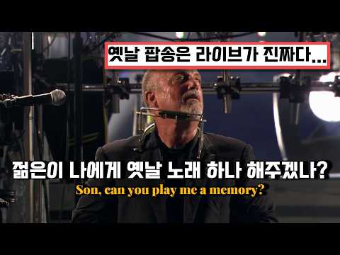 These lyrics hit so hard...🥹 Timeless '80s & '90s Live Performances [Eng/Kor Sub]