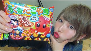 「くるくるたこ焼き」作ってみた！途中で地震・・・