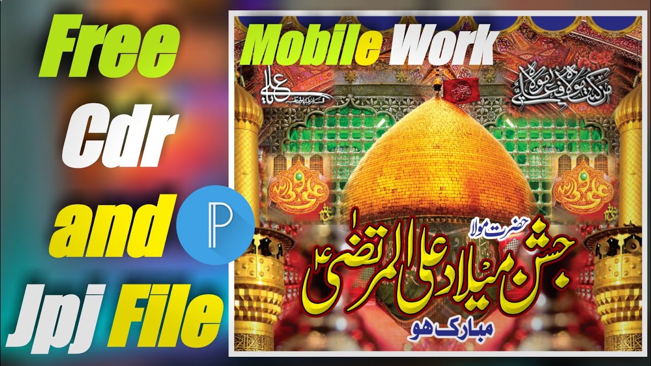 Cd R Rajab Ali 13 Rajab Hazrat Mola Ali Cdr and Jpj | How To Make Poster in Mobile ...