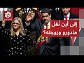 اختطفتهما قوات دلتا ليلا من قلب كاراكاس هل فعلا نقل الرئيس مادورو وزوجته إلى الولايات المتحدة 