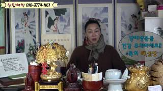 대박꿀팁! [양띠주목!] 안좋은일을 막아주는! 특별한 방법 특별히 알려드립니다!!