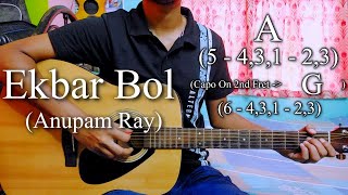 Video thumbnail of "Ekbar Bol Nei Tor Keu Nei | Anupam Ray | Guitar Chords Lesson+Cover, Strumming Pattern, Progressions"