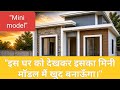 Amazing Cardboard House | DIY Miniature Cardboard House | How to Create a Beautiful  House part 2 