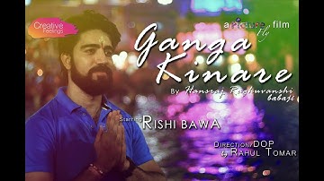 Ganga Kinare Official Cover Video | Baba Ji Hansraj Raghuwanshi | Creative Feelings | Picture Fly