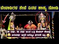 😄ದೇವಾಡಿಗ್ರು ಈ ಸಲ ಒಳ್ಳೇ ಹುರುಪಿನಲ್ಲಿದ್ದಾರೆ😂Ravindra devadiga comedy😄yakshagana hasya🥰Perdooru Seve🙏HD