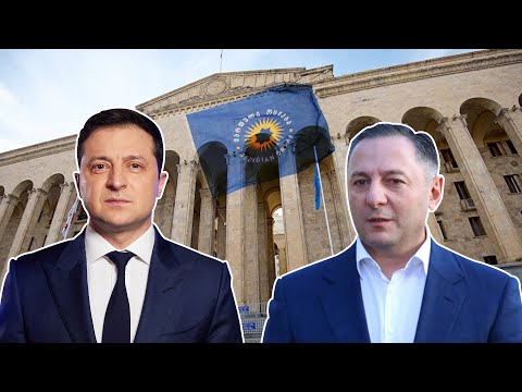 გომელაური ზელენსკის აკრიტიკებს | \"ოცნება\" ისევ არ პასუხობს კითხვას, ვინ დაიწყო ომი უკრაინაში