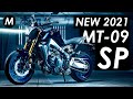 New 2021 Yamaha MT-09 SP Announced! (Extra Spec, Suspension & Finish)