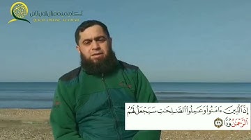 سورة طه الصفحة 312 بصوت المقرئ الشيخ مصطفى جليلاتي