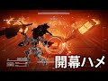 AC6 スマートクリーナー 開幕確定ハメ ノーダメージ | Instant Kill SMART CLEANER - No Damage | ARMORED CORE VI