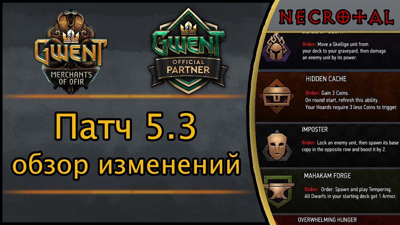 Изменяющий 6