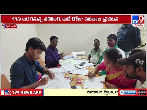 Local Body Election 2025 : పంచాయతీ ఎన్నికల్లో మొదలైన గుర్తుల కేటాయింపు ప్రక్రియ - TV9 - TV9