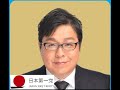 桜井誠のちょこ生!