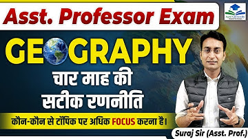 Assistant Professor Geography Complete Strategy by Suraj Sir #assistantprofessorvacancy2023 #rpsc