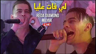 Reda Diamond 2023 - Li Fat Alia لي فات عليا @ Avec Milyar Live (Mariage Aymen Vegas)