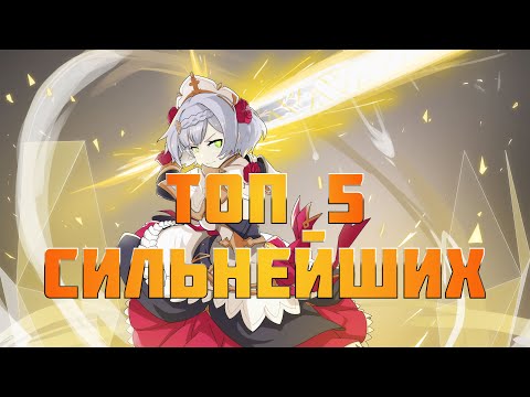 Видео: Топ 5 лучших и сильных 4* саппортов в Genshin Impact