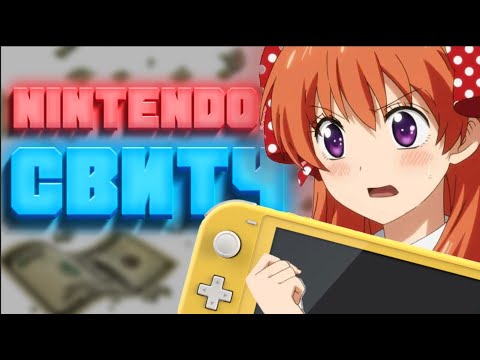 Видео: СТОИТ ЛИ ПОКУПАТЬ  NINTENDO SWITCH LITE В 2024 ГОДУ ? КУПИЛ NINTENDO SWITCH LITE В 2024 ГОДУ !