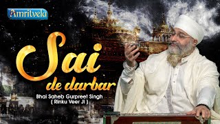 Sai de Darbar | Bhai Gurpreet Singh Rinku Veer Ji Bombay Wale | Gurgaon Samagam 2018