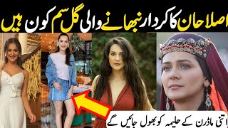 Who is Aslihan hatun of ertugrul gulsim ali?Aslihan hatun in real life| gulsim ali as aslihan turgut