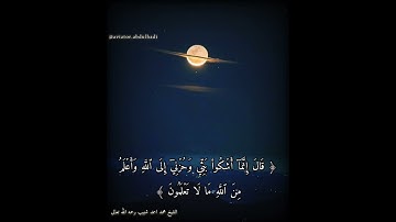 تلاوة نادرة للقارئ الشيخ محمد أحمد شبيب رحمه الله تعالى