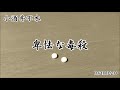 【朗読】 小酒井不木 「卑怯な毒殺」【ミステリー】