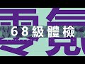 死神：羈絆之刃【零氪ONLY！30】68級體檢！