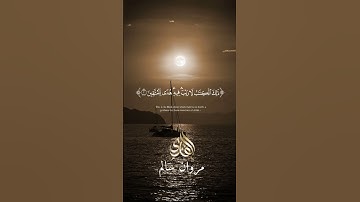 أوائل خمس أيات من سورة البقره 🌹🌹 بصوت القارئ مروان سالم 🌱🌱