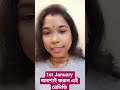 1st January, 2026#numerology #astrology #predictions