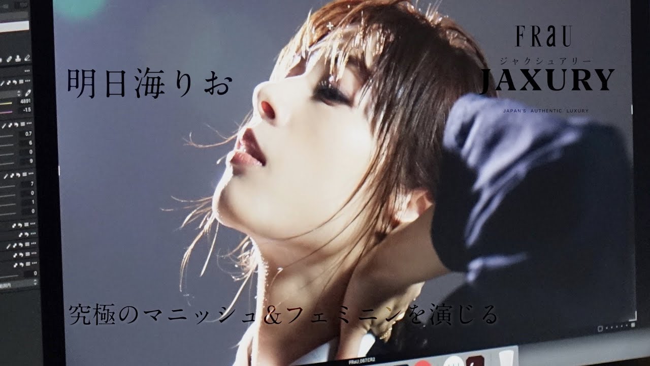 明日海りおさん、フラウ3月23日発売5月号で8p大特集！ - YouTube