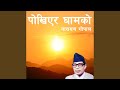 Pokhiyera Ghamko Pokhiyera Ghamko
