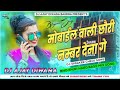 Mobile wali chhori number dena ge and dj ajay diwana fazilnagar