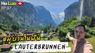 From melting glaciers, becoming the most beautiful village of Switzerland | Lauterbrunnen EP.37