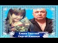 NEW_ BEST -  Подельница _  Сергей Какенов и Елена Светлая