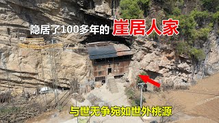 A family living in seclusion under the cliff is really a paradise by 青云迹 Qingyunji 941,142 views 11 months ago 16 minutes