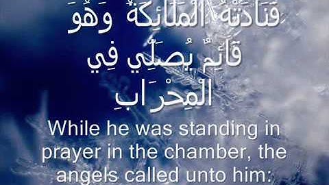 الشيخ محمد رفعت, ما تيسر من سورة آل عمران 38  41, Mohamed Rifaat 2 2