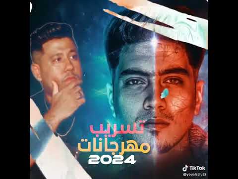 الطيخاا كلها جي الايام الجي علي حجري