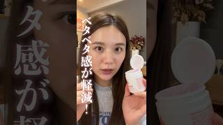 妊娠中買ってよかった6アイテム！#shorts