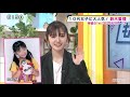 鈴木愛理インタビュー 2019.9.1 の動画、YouTube動画。