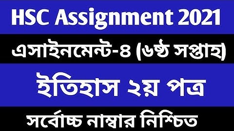 HSC Assignment 2021 6th Week History  HSC 2021 History Assignment 6th Week  ইতিহাস ২য় পত্র HSC