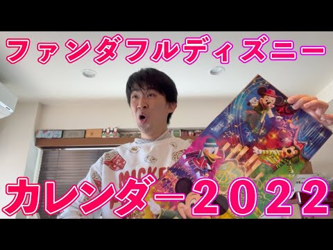 【大幅値下げ】ファンダフルディズニー 会報 大幅値下げ】ファンダフルディズニー 会報 公式】「ファンダフル