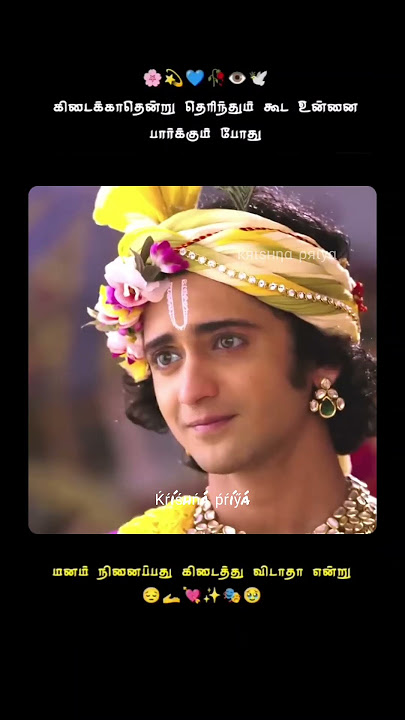 it's true words.. !!💯🥺💔🥀 #radhakrishna #radhakrishnamotivationalspeech #radhakrishnatamil