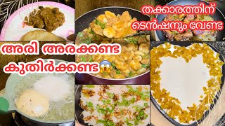 ?നെയ്പത്തലും കടമ്പും മിനുട്ടുകൾകൊണ്ട് ഉണ്ടാക്കാം easy?pudding malabarfood cooking malayalam