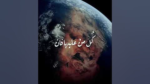 تلاوة عطرة من الذكر الحكيم📖📖🍁🍁🍁