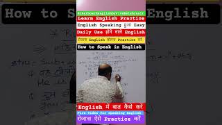Zero se English Bolna Sikhe 🚀 | English Speaking Course For Beginners | 10 din me English Bolna
