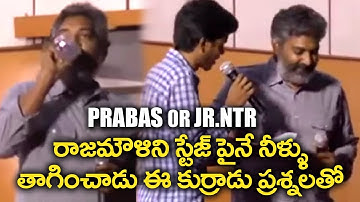 Student Troubled SS Rajamouli With His Controversial Question | Prabhas Or Jr.NTR
