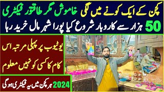 Business ideas | small factory business idea at home in pakistan 2024 | low investment business idea by Business for Future 21,652 views 3 months ago 9 minutes, 23 seconds