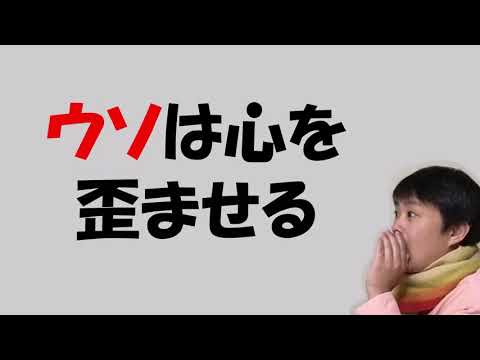 ASMR 囁き声?ウソは心を歪ませる Whispering in Japanese
