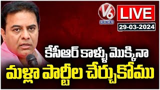 KTR Comments On Party Changing Leaders LIVE | V6 News