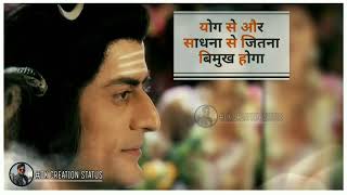 New shiv gyan || bholenath ∆ mahakal Whatsapp Status 2020 ∆shiv vani भाग -67