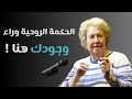 لماذا اخترت أن تكون هنا رسالة عميقة عن معنى وجودك على الأرض  