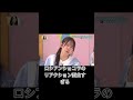 ぱるのホームランチャレンジの結末がやばい #日向坂46 #日向坂で会いましょう #山口春世